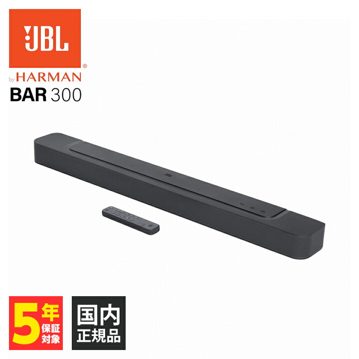 楽天市場】(1/16までセール！) JBL BAR 300 ジェービーエル サウンド 