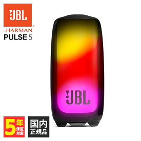 ワイヤレススピーカー JBL ジェービーエル PULSE5 低音 全指向性サウンド 無線 Bluetooth スピーカー Bluetooth5.3 接続安定 スピーカー 防水 防塵 アプリ カスタマイズ iPhone/Android/PC 【送料無料】