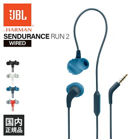 【6/5限定★抽選で最大100%ポイントバック！(要エントリー)】有線イヤホン JBL ジェービーエル ENDURANCE RUN 2 WIRED ブルー 有線 イヤホン スポーツ ランニング 防水 iPhone/Android/PC 【JBLENDURRUN2BLU】