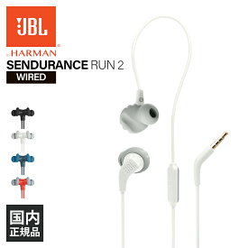 【6/5限定★抽選で最大100%ポイントバック！(要エントリー)】有線イヤホン JBL ジェービーエル ENDURANCE RUN 2 WIRED ホワイト 有線 イヤホン スポーツ ランニング 防水 iPhone/Android/PC 【JBLENDURRUN2WHT】