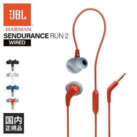 【6/5限定★抽選で最大100%ポイントバック！(要エントリー)】有線イヤホン JBL ジェービーエル ENDURANCE RUN 2 WIRED コーラル 有線 イヤホン スポーツ ランニング 防水 iPhone/Android/PC 【JBLENDURRUN2COR】