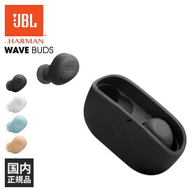 【楽天1位/防水/重低音】JBL ジェービーエル WAVE BUDS ブラック ワイヤレスイヤホン Bluetooth iPhone Android PC 通話 低音 マイク 小さい かわいい 長時間 カナル型 ブルートゥース