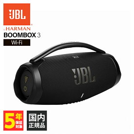 【6/5限定★抽選で最大100%ポイントバック！(要エントリー)】JBL BOOMBOX 3 Wi-Fi ジェービーエル スピーカー Bluetooth 防水防塵 IP67 最大24時間再生 アウトドア キャンプ Wi-Fi6対応 ワイヤレス ブルートゥース 送料無料 国内正規品 長期保証加入可