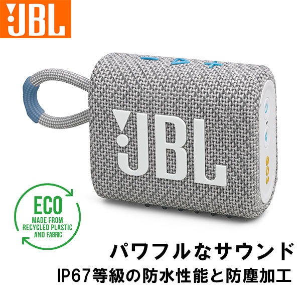 JBL GO3 Bluetooth ポータブルスピーカー 防水 ホワイト