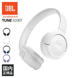 【小型/長時間/低音】JBL ジェービーエル TUNE 520BT ホワイト 白 ヘッドホン Bluetooth ワイヤレスヘッドホン 密閉型 折りたたみ 折り畳み 小さめ 小さい サイズ マイク付き 通話 ワイヤレス ブルートゥース