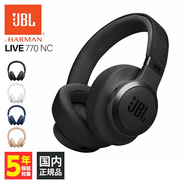 楽天市場】(在庫限り) JBL LIVE770NC ブラック ジェービーエル ノイズ 