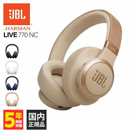 JBL LIVE770NC サンドストーン ジェービーエル ノイズキャンセリング ヘッドホン Bluetooth 密閉型 オーバーイヤー マイク 低音 高音質 ワイヤレスヘッドホン ワイヤレス ブルートゥース