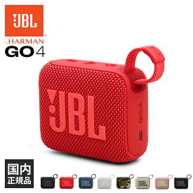 JBL GO 4 レッド (JBLGO4RED) ワイヤレス スピーカー iPhone android スマホ対応 Bluetooth ブルートゥース 防水 防塵 IP67 ジェービーエル