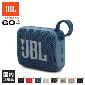 【5/10限定★抽選で最大100%ポイントバック！(要エントリー)】JBL GO 4 ブルー(JBLGO4BLU) ワイヤレス スピーカー iPhone android スマホ対応 Bluetooth ブルートゥース 防水 防塵 IP67 ジェービーエル