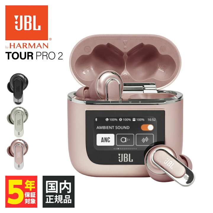 JBL TOUR PRO 2 ワイヤレスイヤホン - その他 