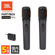 【5/10限定★抽選で最大100%ポイントバック！(要エントリー)】JBL PartyBox Wireless Mic ジェービーエル…