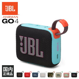 JBL GO 4 ファンキーブラック (JBLGO4BLKO) ワイヤレス スピーカー iPhone android スマホ対応 Bluetooth ブルートゥース 防水 防塵 IP67 ジェービーエル