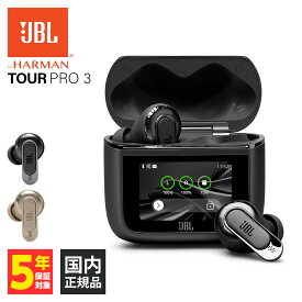 【8/4 20:00~8/11 1:59★抽選で最大100%ポイント還元！要エントリー】JBL TOUR PRO 3 ブラック ワイヤレスイヤホン ノイズキャンセリング Bluetooth イヤホン カナル型 防水 iPhone Android 通話 マイク付き ブルートゥース ノイズキャンセル ジェービーエル