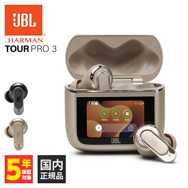 JBL TOUR PRO 3 ラテ ワイヤレスイヤホン ノイズキャンセリング Bluetooth イヤホン カナル型 防水 iPhone Android 通話 マイク付き ブルートゥース ノイズキャンセル ジェービーエル