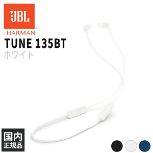 �y6/1���聚���I�ōő�100%�|�C���g�o�b�N�I(�v�G���g���[)�zJBL TUNE 135BT �z���C�g�yJBLT135BTWHT�z���C�����X�C���z�� ���E��̌^ Bluetooth �J�i���^ ���^ �}�C�N�t�� �����R���t�� �ʘb �ő�25��