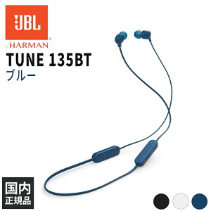 JBL TUNE 135BT �u���[�yJBLT135BTBLU�z���C�����X�C���z�� ���E��̌^ Bluetooth �J�i���^ ���^ �}�C�N�t�� �����R���t�� �ʘb �ő�25���ԍĐ� �}���[�d�Ή� �h�� IPX4 �W�F�[�r�[�G��