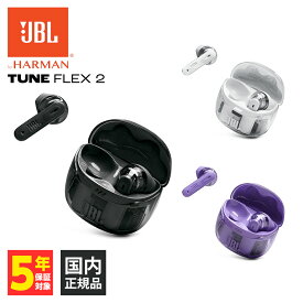 【8/4 20:00~8/11 1:59★抽選で最大100%ポイント還元！要エントリー】JBL TUNE FLEX 2 ノイズキャンセリング 完全ワイヤレスイヤホン カナル型 インナーイヤー型 Bluetooth 通話 マイク付き おしゃれ スケルトン クリア 透明 JBLTFLEX2 Ghost Edition ジェービーエル