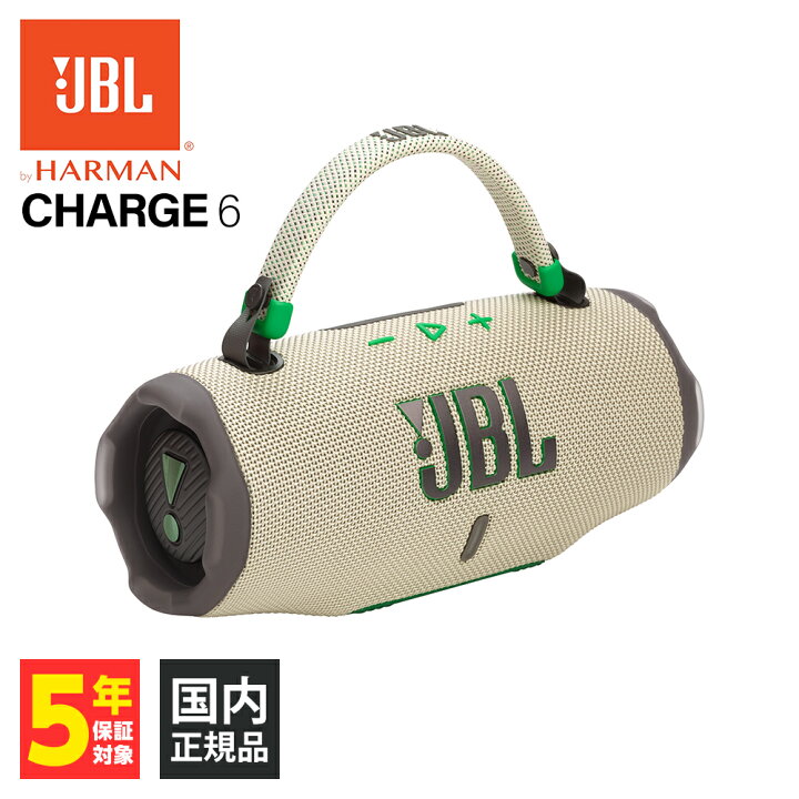 楽天市場】JBL CHARGE 6 ワイヤレススピーカー Bluetoothスピーカー JBL Bluetooth スピーカー charge6 チャージ6