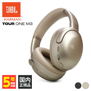 【10/24 20:00~10/27 9:59★抽選で最大100%ポイント還元!(要申請)】JBL Tour One M3 モカ ワイヤレス ヘッドホン Bluetooth ノイズキャンセリング ANC マルチポイント マイク付き ジェービーエル JBLTOURONEM3LT