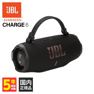 JBL CHARGE 6 ワイヤレススピーカー Bluetoothスピーカー アウトドア 防水 防塵 IP68 モバイルバッテリー…