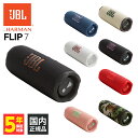 【〜7/11 01:59★抽選で最大100%ポイント還元！(要エントリー)】JBL FLIP7 ワイヤレススピーカー Bluetoothスピーカー アウトドア 防水防塵 IP68 USB 低音 高耐久 ウーファー カラビナ ストラップ ジェービーエル フリップ7 JBLFLIP7