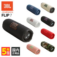 JBL FLIP7 ワイヤレススピーカー Bluetoothスピーカー アウトドア 防水防塵 IP68 USB 低音 高耐久 ウーフ…