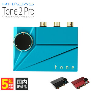 �y10/1���聚���I�ōő�100%�|�C���g�o�b�N�I(�v�G���g���[)�zKHADAS Tone2 Pro Blue �yTone2 Pro BL�z �w�b�h�z���A���v �R���p�N�gDAC 4.4mm�o�����X 3.5mm�V���O���G���h RCA�o�� USB-C S/PDIF ESS ES9038Q2M DSD512 