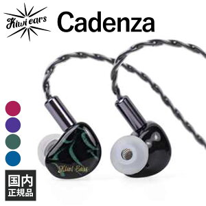 Kiwi Ears Cadenza Green LECEC[Y LCz Ji^ |^ P[uΉ 2Pin iPhone Android PC 3.5mm 3 Cz L Ki