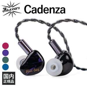 Kiwi Ears Cadenza Purple LECEC[Y LCz Ji^ |^ P[uΉ 2Pin iPhone Android PC 3.5mm 3 Cz L Ki
