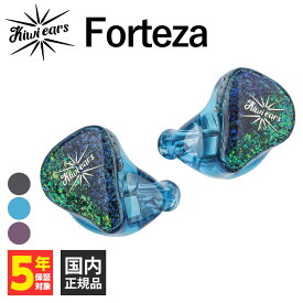 Kiwi Ears Forteza Blue 有線イヤホン カナル型 耳掛け型 シュア掛け リケーブル対応 キウイイヤーズ ブルー (送料無料)