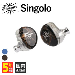 Kiwi Ears Singolo Black LCz Ji^ |^ VA| P[uΉ j^[Cz LECC[Y