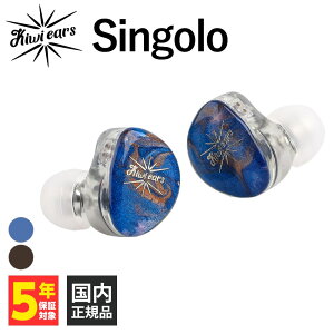 Kiwi Ears Singolo Blue LCz Ji^ |^ VA| P[uΉ j^[Cz LECC[Y