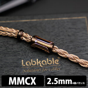 �y7/20���聚���I�ōő�100%�|�C���g�o�b�N�I(�v�G���g���[)�z(������) Labkable Unicorn MMCX 2.5mm4�� �C���z���P�[�u�� ���P�[�u�� �P�[�u�� ���u�P�[�u�� �y�O���[�vT�z