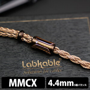 �y7/20���聚���I�ōő�100%�|�C���g�o�b�N�I(�v�G���g���[)�z(������) Labkable Unicorn MMCX 4.4mm5�� �C���z���P�[�u�� ���P�[�u�� �P�[�u�� ���u�P�[�u�� �y�O���[�vT�z