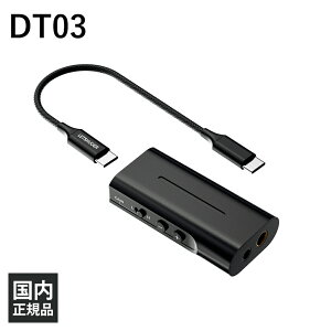 LETSHUOER DT03 DACアンプ スティック型 ヘッドホンアンプ ポータブル 3.5mm 4.4mm バランス接続対応 ES9219C×2 レットシュオワー