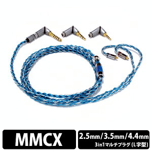 () Luminox Audio SAPPHIRUS MMCX 3in1 plug (LNA-SAP-MMCX-31) ~mNXI[fBI pP[u P[u CzP[u ()