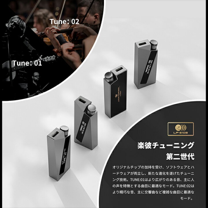 楽天市場】楽彼(LUXURY&PRECISION) W4 USB DAC アンプ ドングル型 