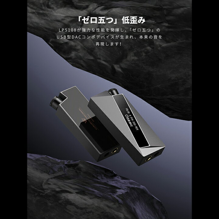 楽天市場】楽彼(LUXURY&PRECISION) W4 USB DAC アンプ ドングル型 