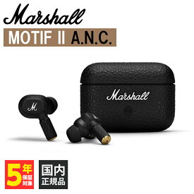 Marshall マーシャル Motif II A.N.C. Black ワイヤレスイヤホン ノイズキャンセリング Bluetooth イヤホン カナル型 防水 小型軽量 LC3 ブラック モチーフ2 送料無料 国内正規品 長期保証加入可