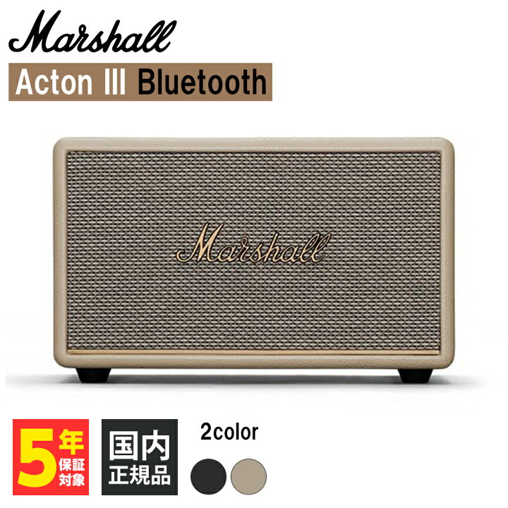 Marshall マーシャル Acton III Bluetooth Cream アクトン3 スピーカー 
