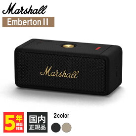 Marshall マーシャル Emberton II Black and Brass エンバートン2 Bluetoothスピーカー ワイヤレススピーカー ブルートゥース 防水 防塵 IP67 防滴 送料無料 国内正規品 長期保証加入可
