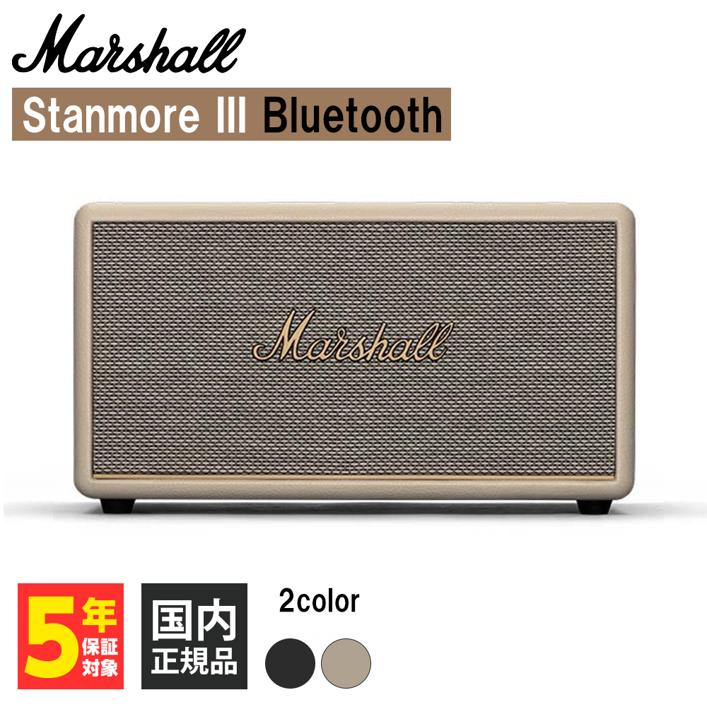 Marshall マーシャル Stanmore III Bluetooth Cream ワイヤレス