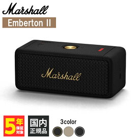 Marshall マーシャル Emberton II Black and Brass エンバートン2 Bluetoothスピーカー ワイヤレススピーカー マーシャルスピーカー ブルートゥース 防水 防塵 IP67 防滴 送料無料 国内正規品 長期保証加入可