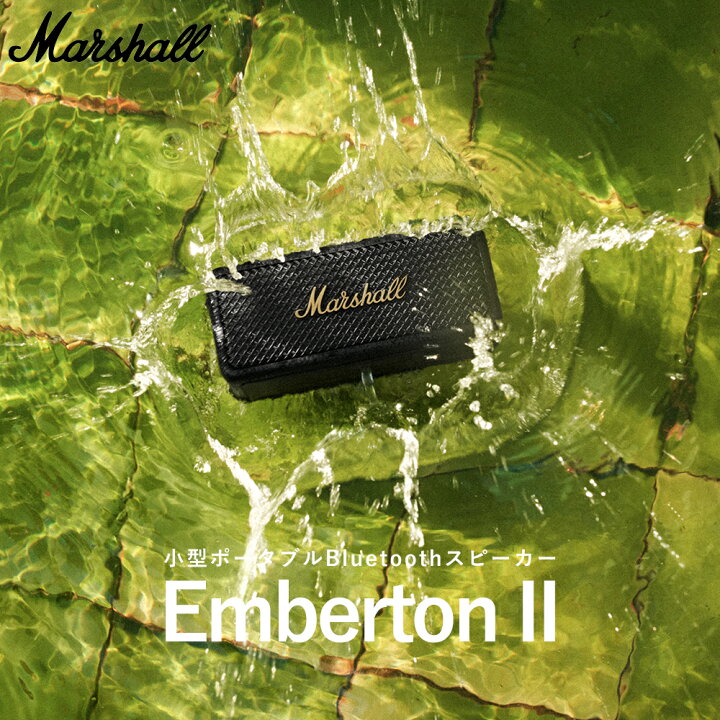 楽天市場】Marshall マーシャル Emberton II Black and Steel エン 