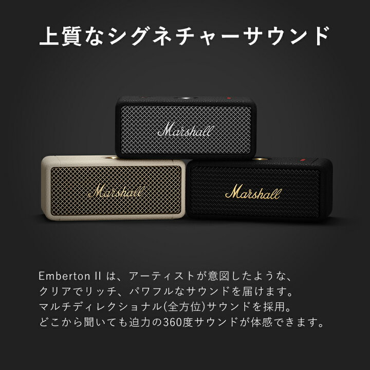 楽天市場】Marshall マーシャル Emberton II Black and Steel エン 