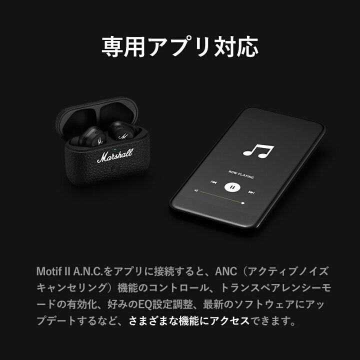 楽天市場】Marshall マーシャル Motif II A.N.C. Black ブラック 
