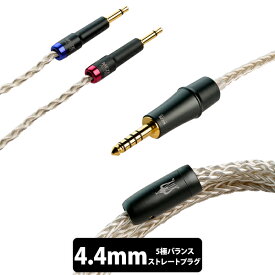 Meze Audio 109 Pro/Liric用 4.4mm PCUHD アップグレードケーブル シルバー (1.3m) 【M3.5-S4.4P】【送料無料】