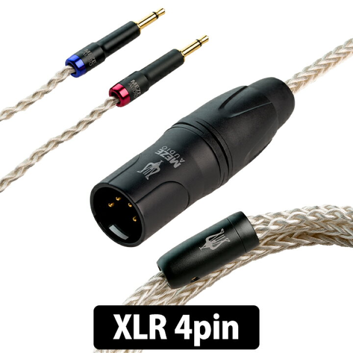 楽天市場】【お取り寄せ：納期未定】Meze Audio 109 Pro/Liric用 XLR 