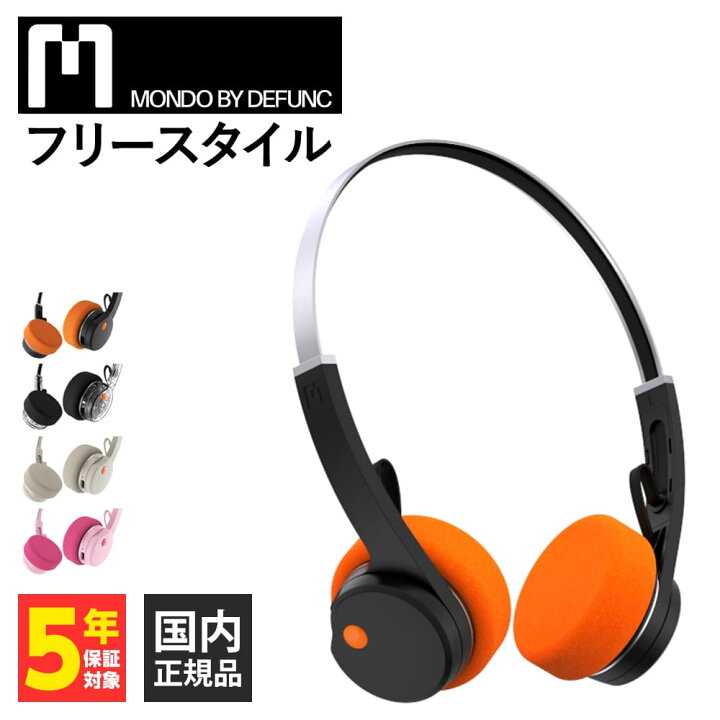 楽天市場】MONDO BY DEFUNC モンド フリースタイル ブラック 