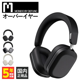 MONDO BY DEFUNC モンド オーバーイヤー ブラック ヘッドホン Bluetooth ワイヤレスヘッドホン ブルートゥース ワイヤレス MONDO Over Ear Headphones